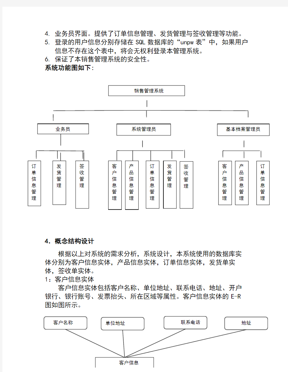 JAVA数据库原理-操作实训