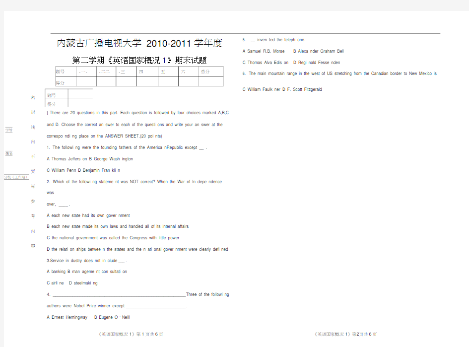 英语国家概况试卷