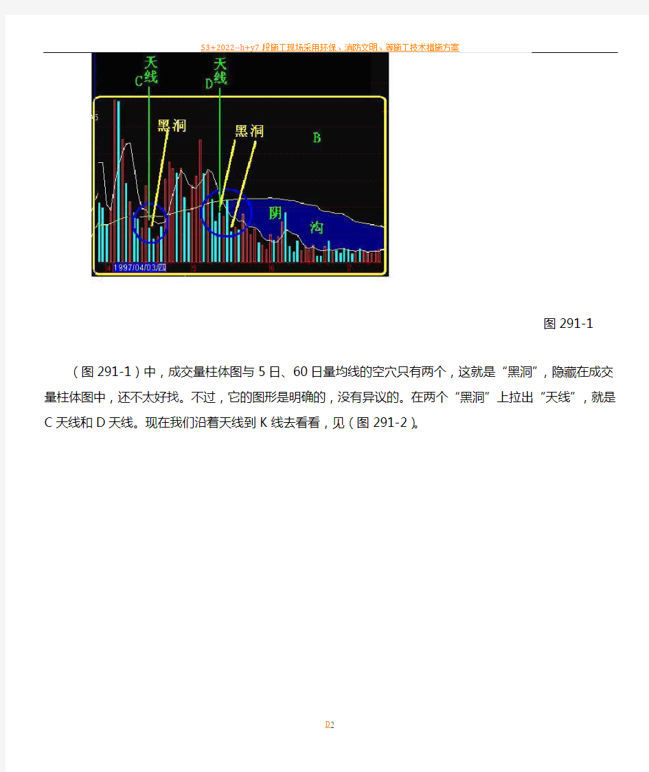 (股票大讲堂 )第291节 黑洞