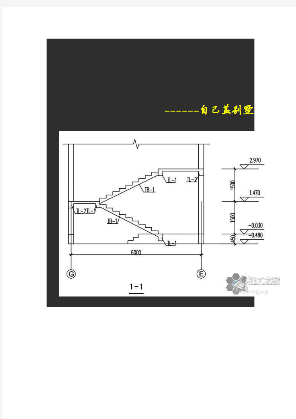 新农村建设之农村自建房设计图纸套》pdf高清版