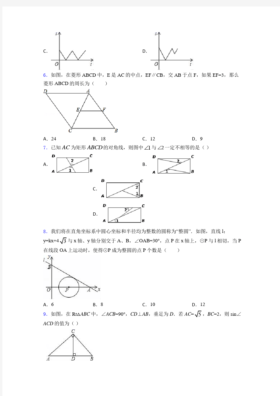 2020年中考数学一模试卷(含答案)