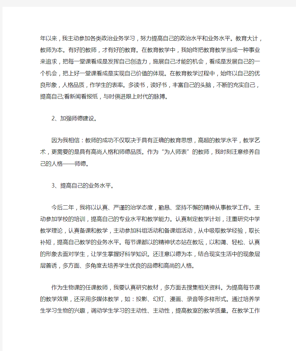 教师个人研修计划2021年度