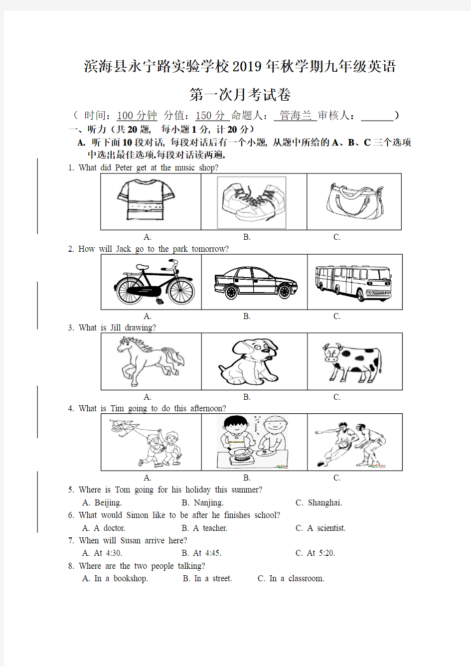 最新九年级英语月考试卷及答案