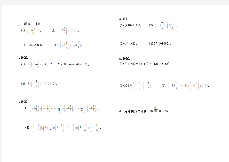 七年级上册数学第一单元