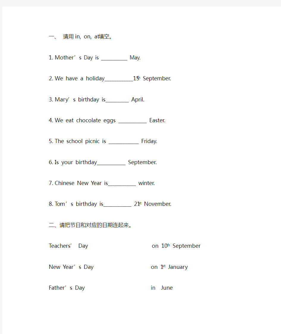 (完整)香港朗文版英语3年级下册一课一练3
