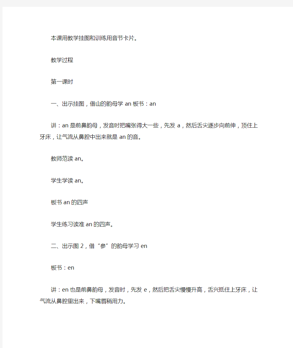 anenin教案及课后反思教案