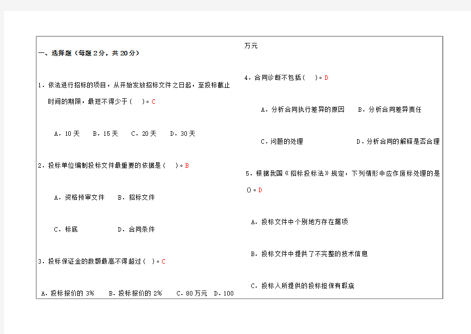 工程力学作业