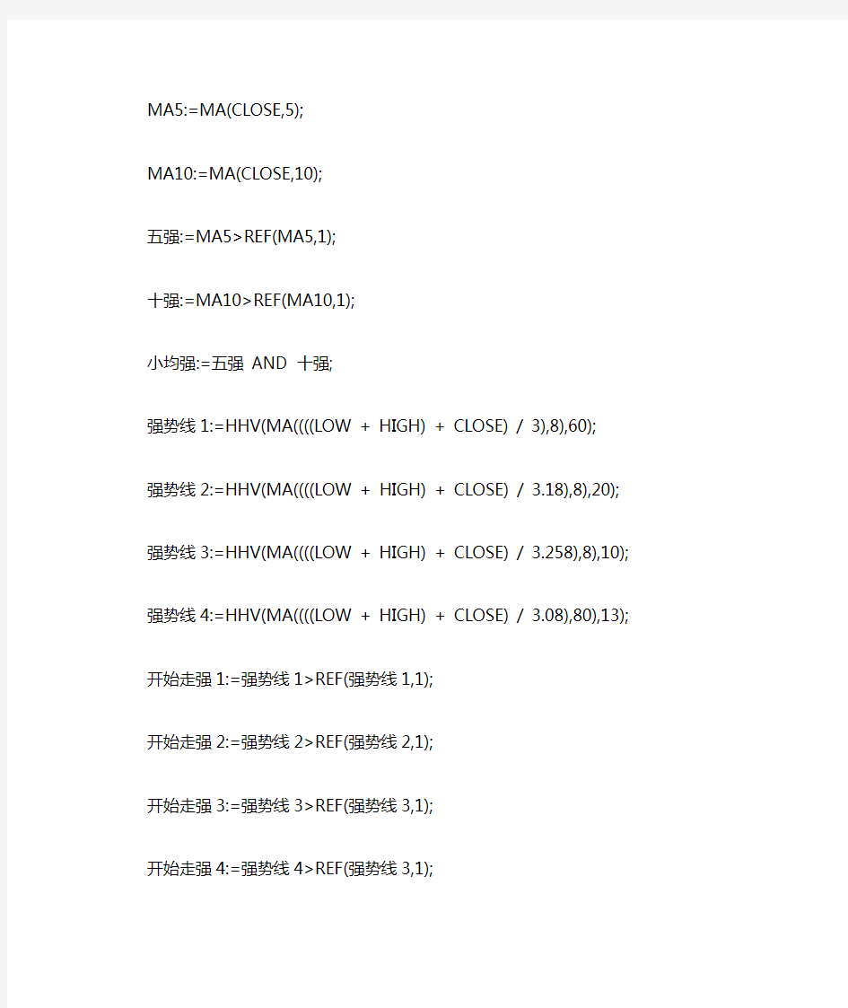 通达信指标公式源码 一定大涨指标 无未来