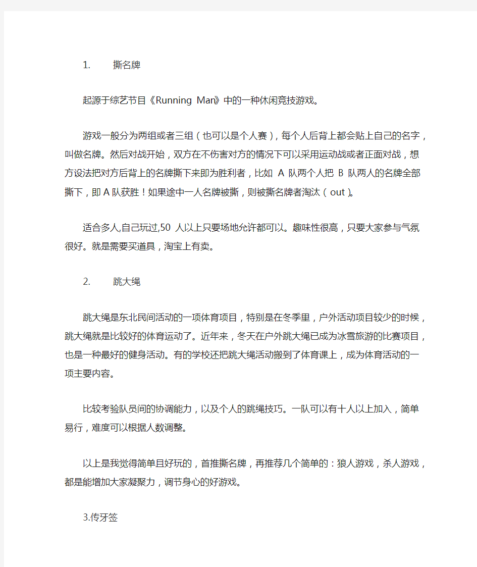 好玩适合成年人的游戏