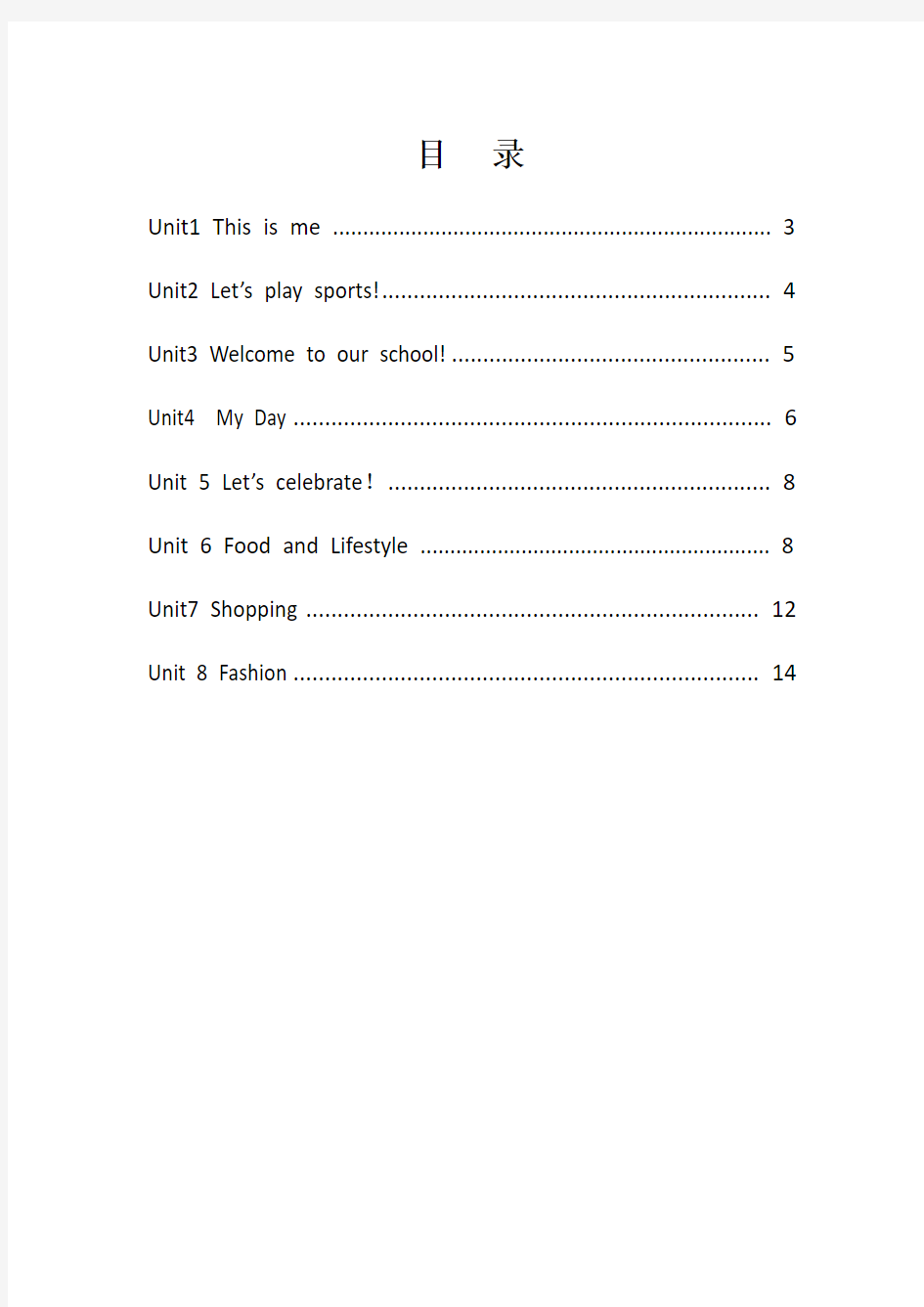 2012年版新译林初中英语七年级上册重点短语归纳