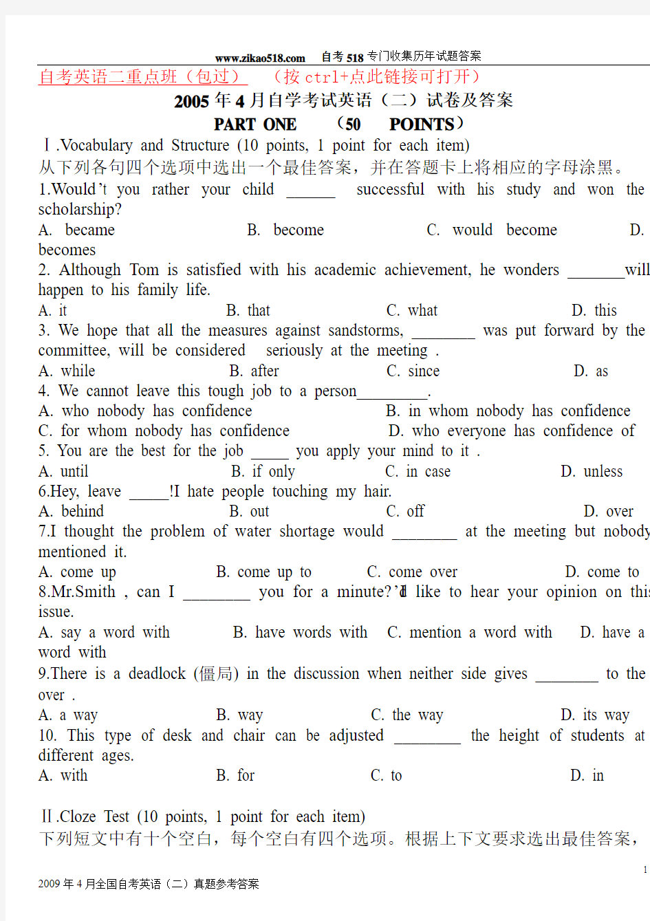 自考英语二试题及答案