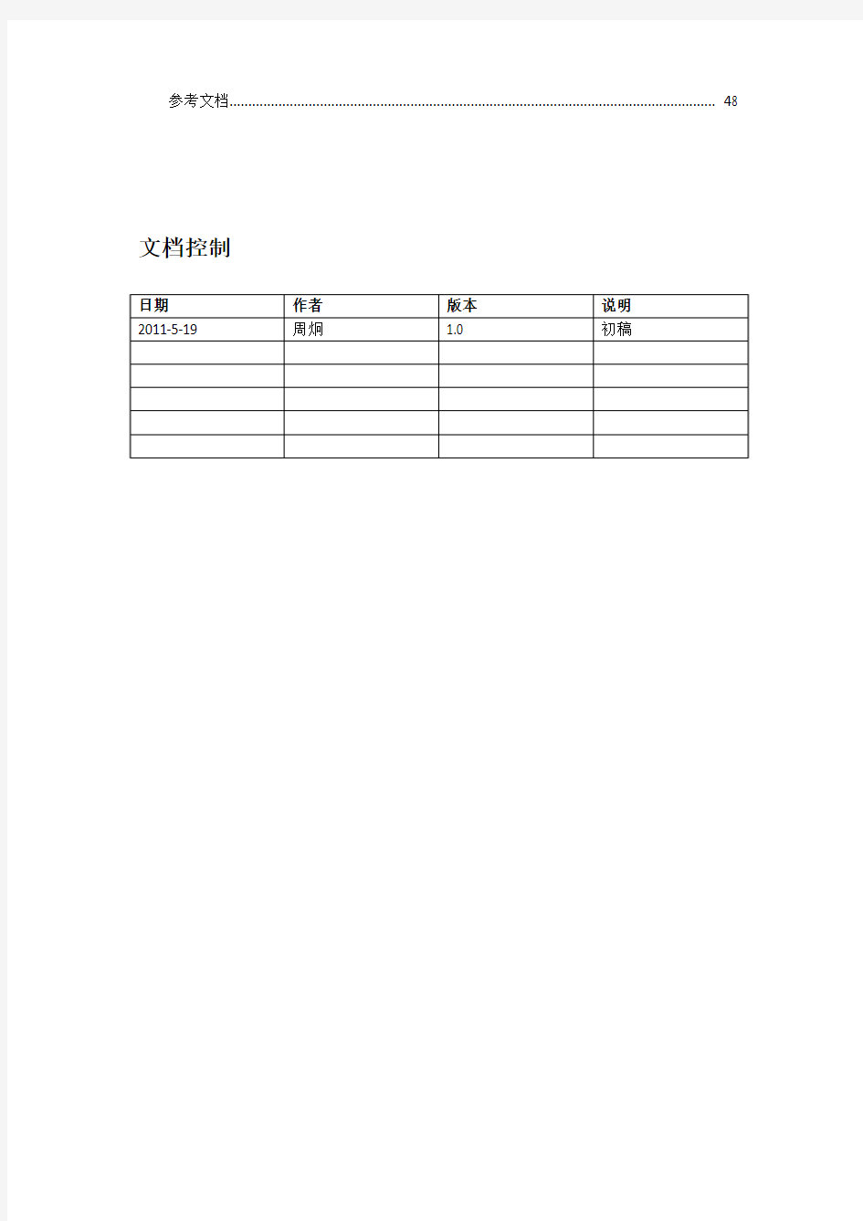 GoldenGate安装部署及解决方案