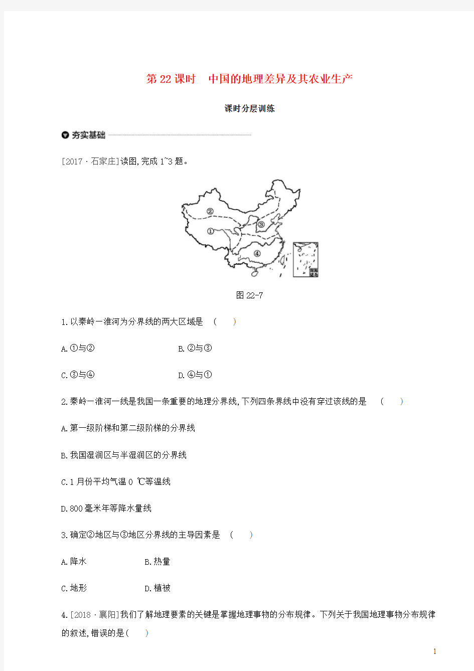2019届高三政治上学期开学考试试题普通班(1)