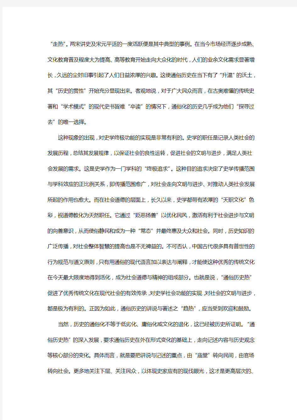 2009年安徽省高考语文试卷及答案(安徽卷)