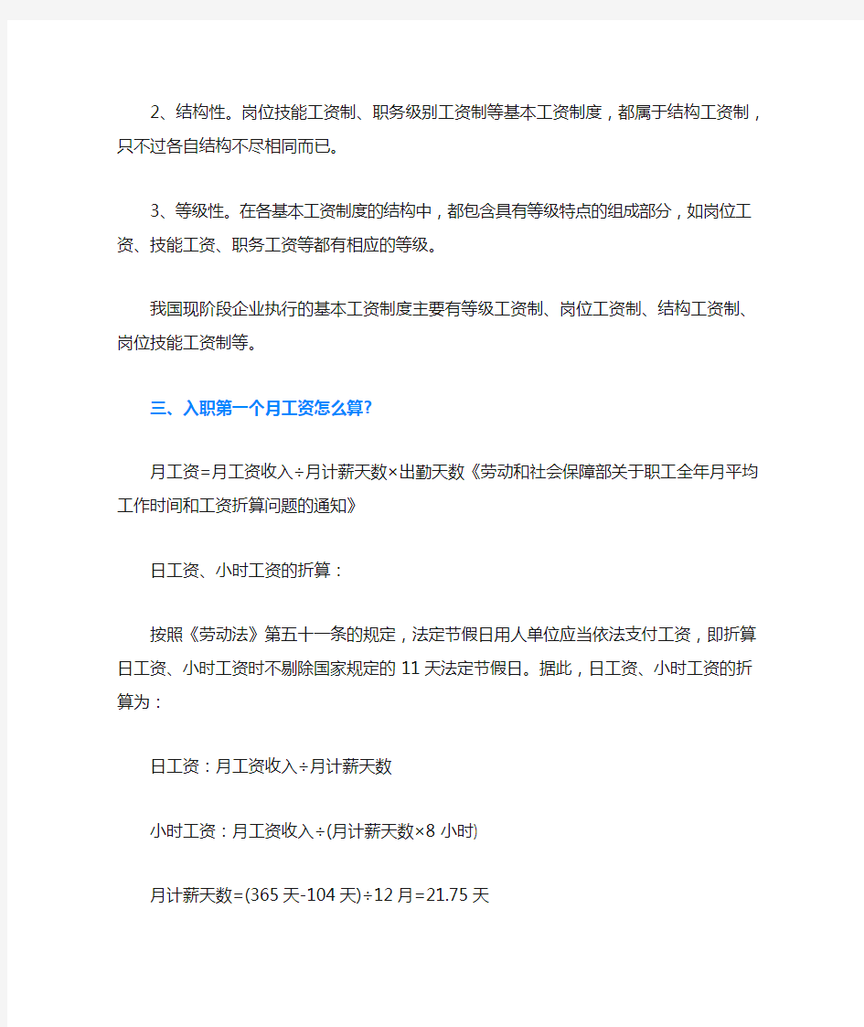 深圳劳动法工资标准2019