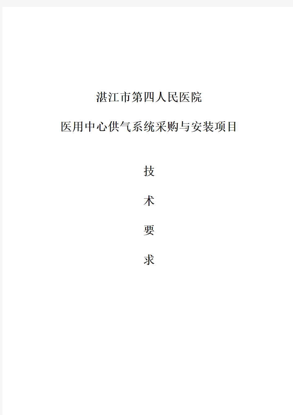 中心供氧负压吸引系统工程设计方案