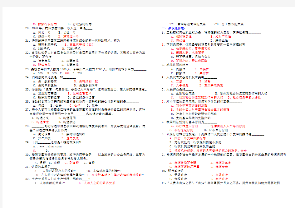 机关事业单位工勤技能考试模拟试题