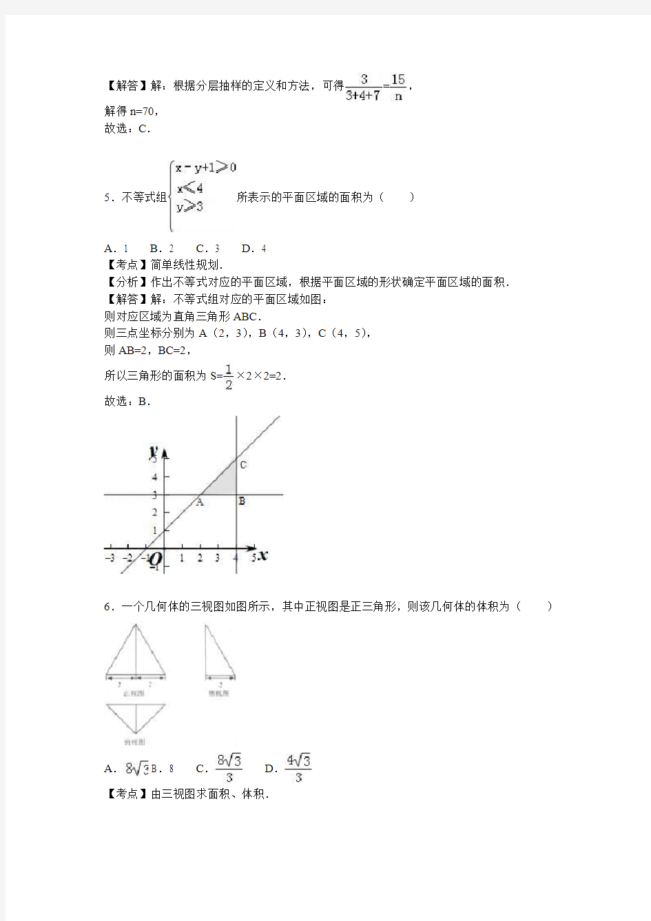 贵州省贵阳市2018年高考数学二模试卷