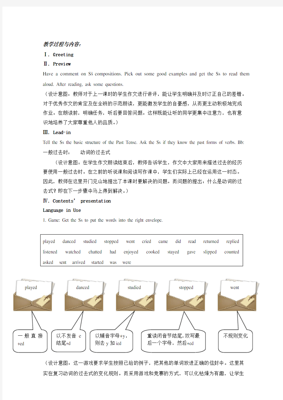 英语基础模块2第一单元教案1.2