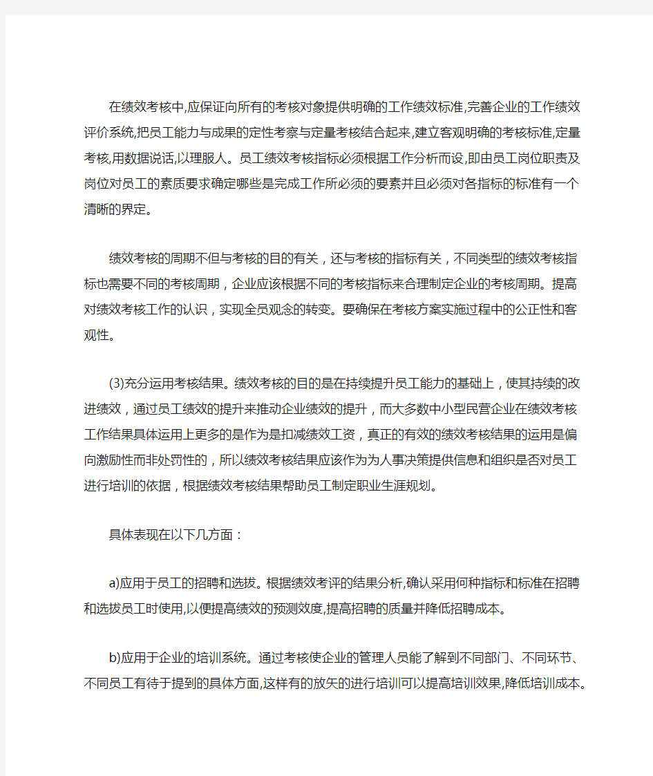 我为公司建言献策范文_为企业发展建言献策