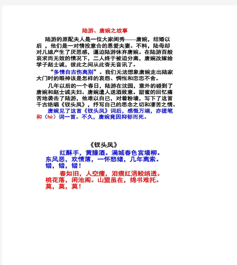 孔雀东南飞1课文梳理解读