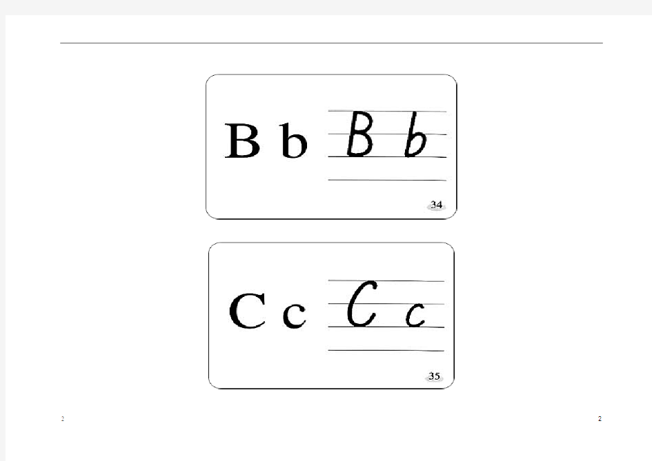 英语26个字母大小写卡片(A4)