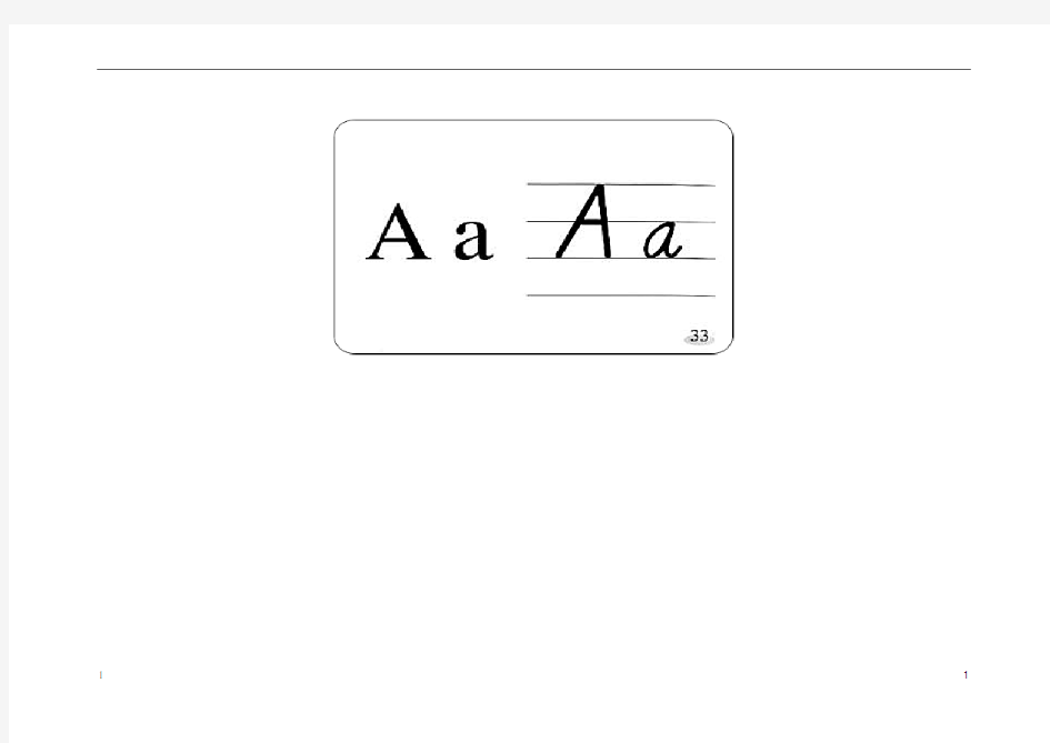 英语26个字母大小写卡片(A4)