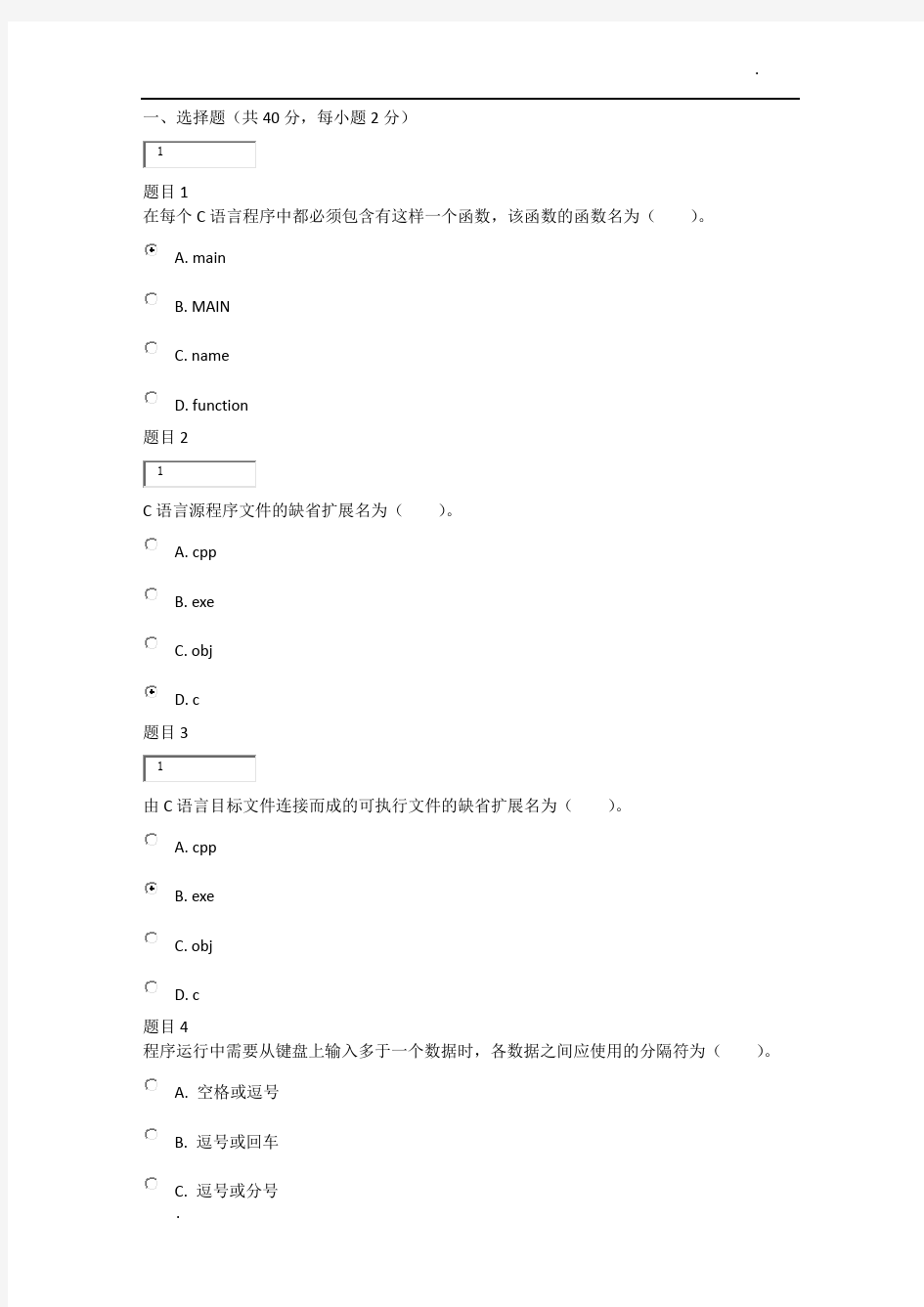 国家开放大学C语言程序设计A第一次形考任务及答案