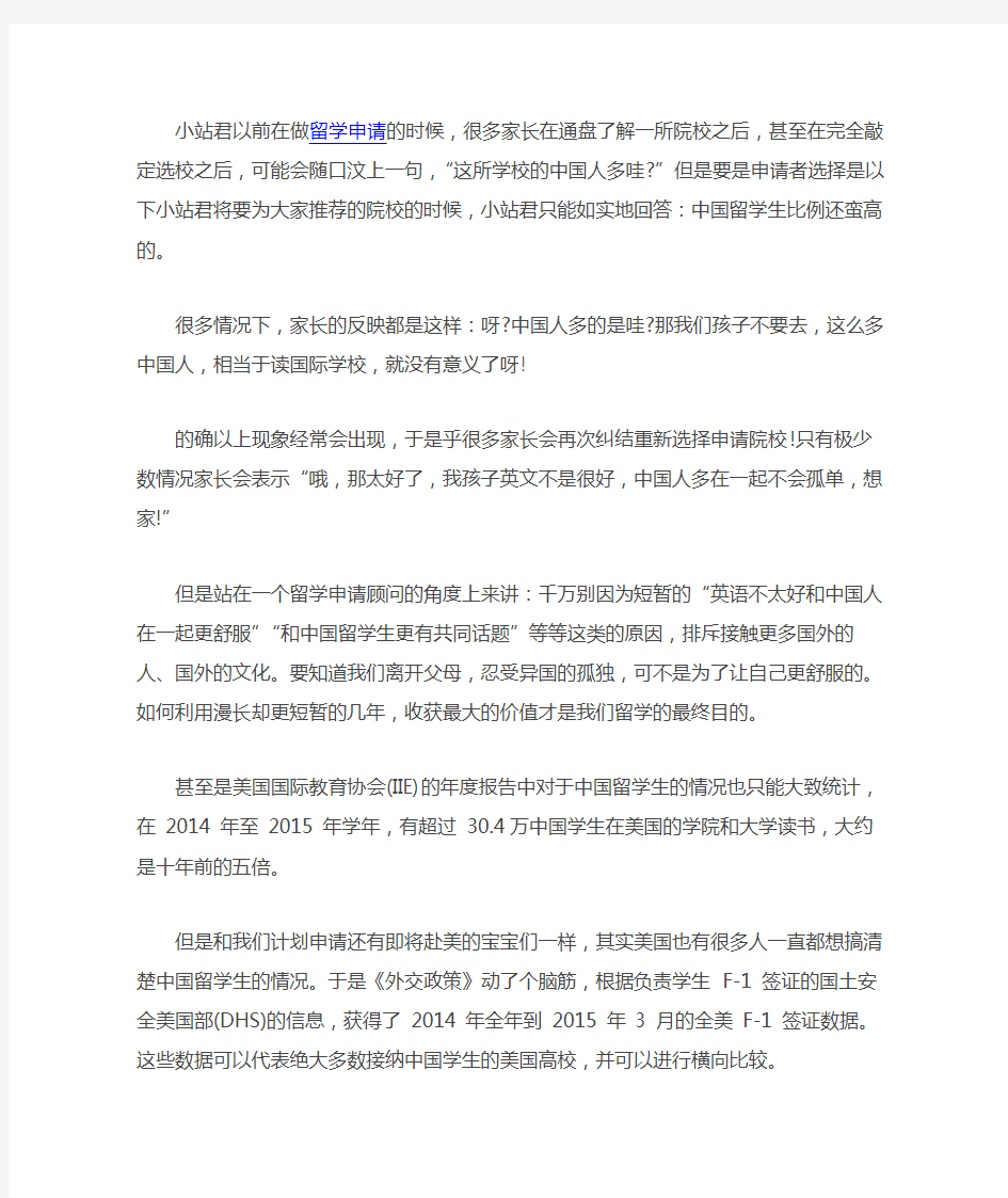 这20所美国大学千万不能选