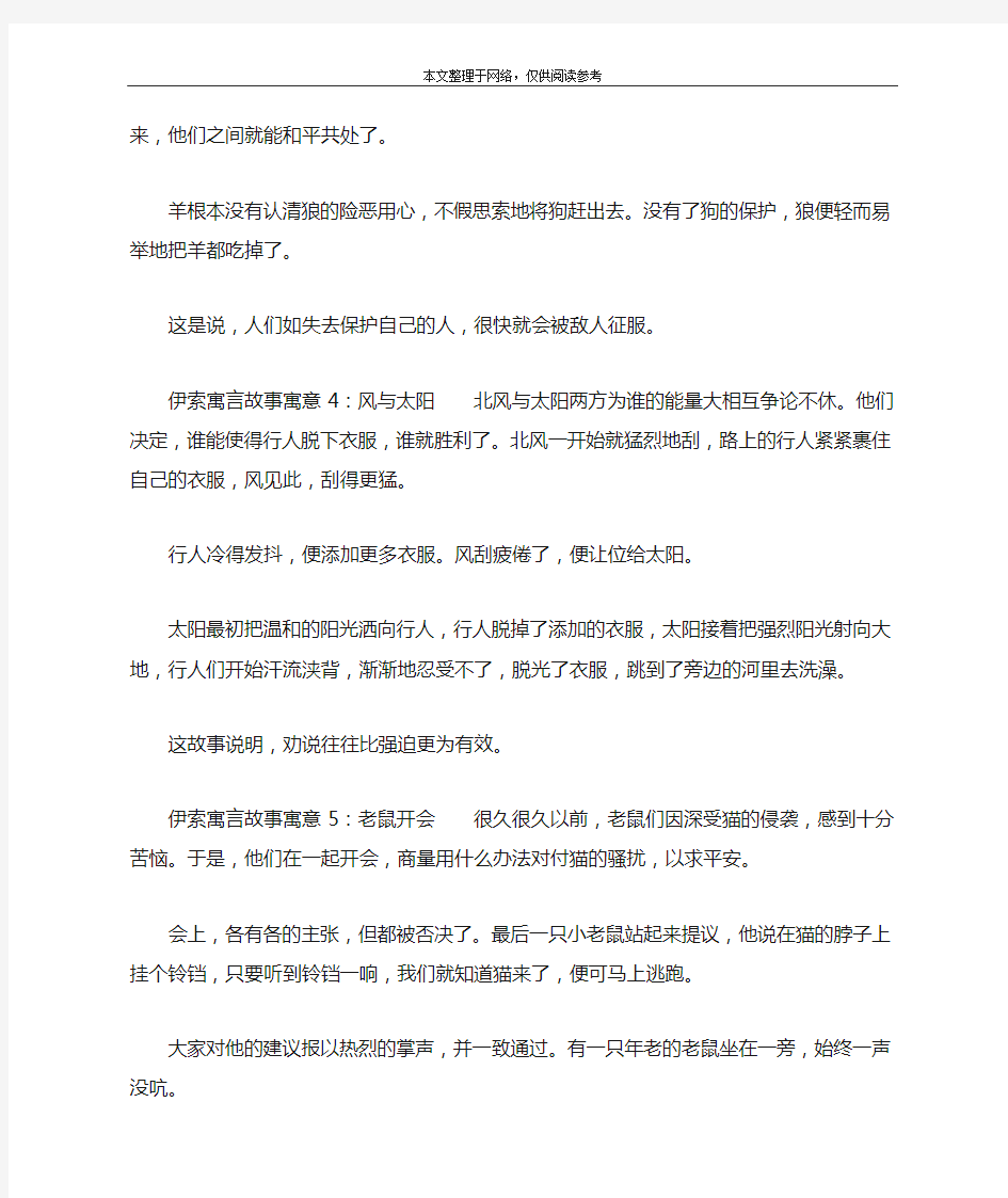 伊索寓言故事寓意1：兔与青蛙