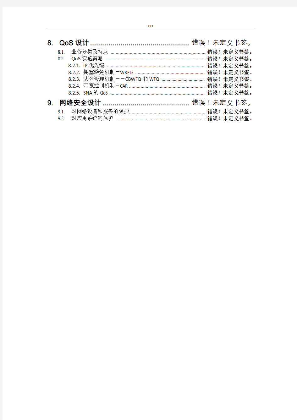 法院可行性研究报告