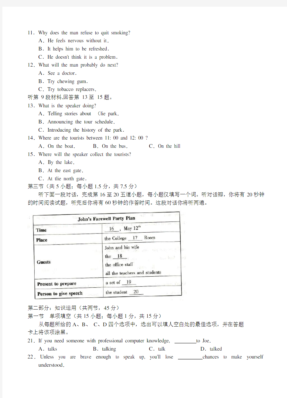 北京市西城区2015届高三一模考试英语试题及答案