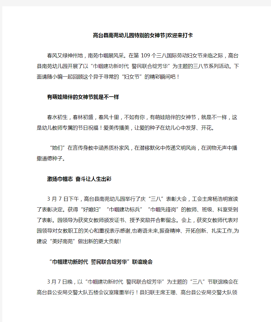 美丽绽放新时代 巾帼建功新征程