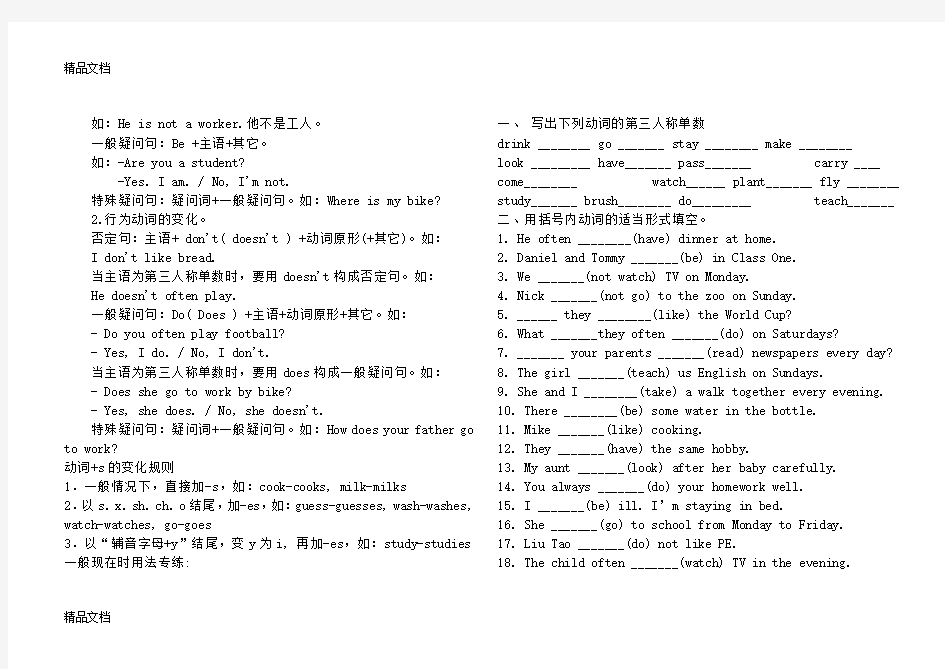 最新陕旅版小学六年级英语总复习之语法