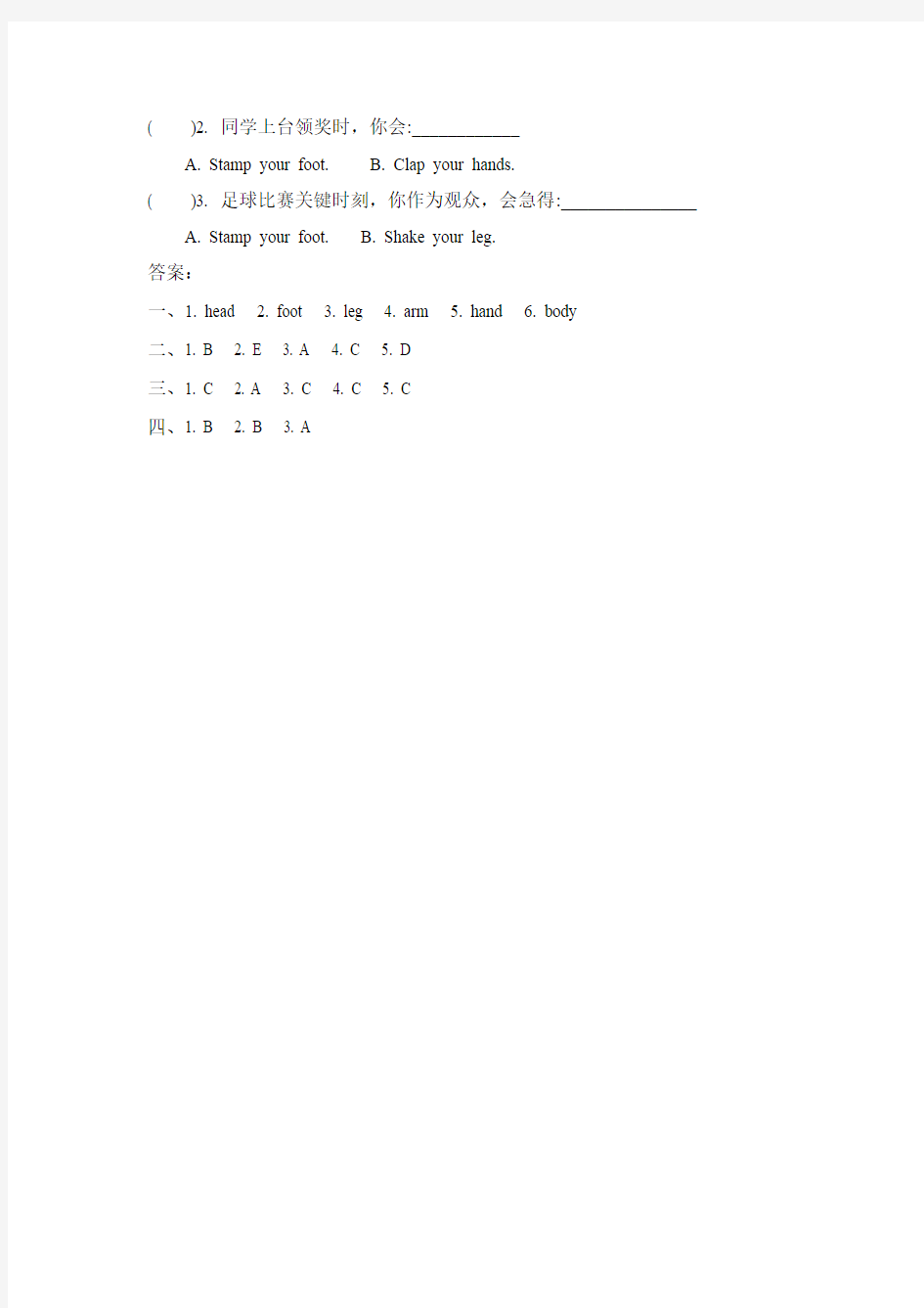 (三起)冀教版三年级英语上册Unit3 Lesson14练习题及答案