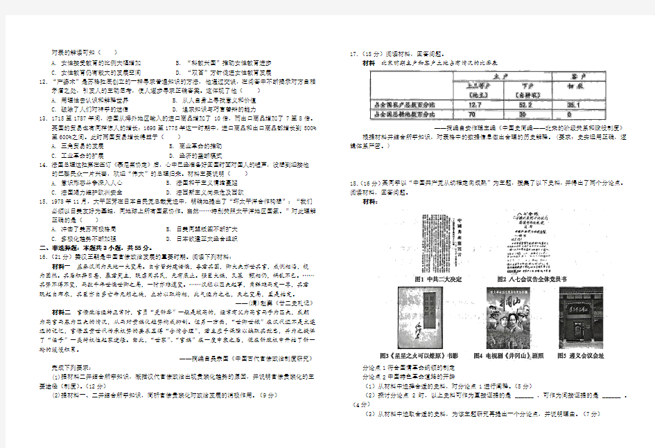 湖北省龙泉中学2021届高三年级8月月考历史试题