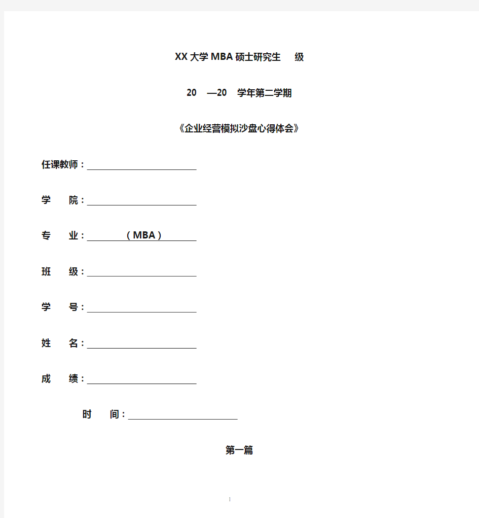 ERP心得体会大全10篇