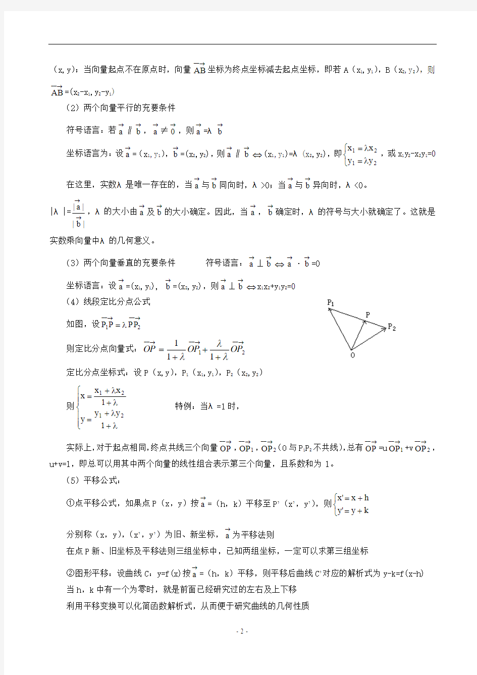 2012年高考数学第二轮复习热点专题测试卷：极限导数和复数(含详解) (2)