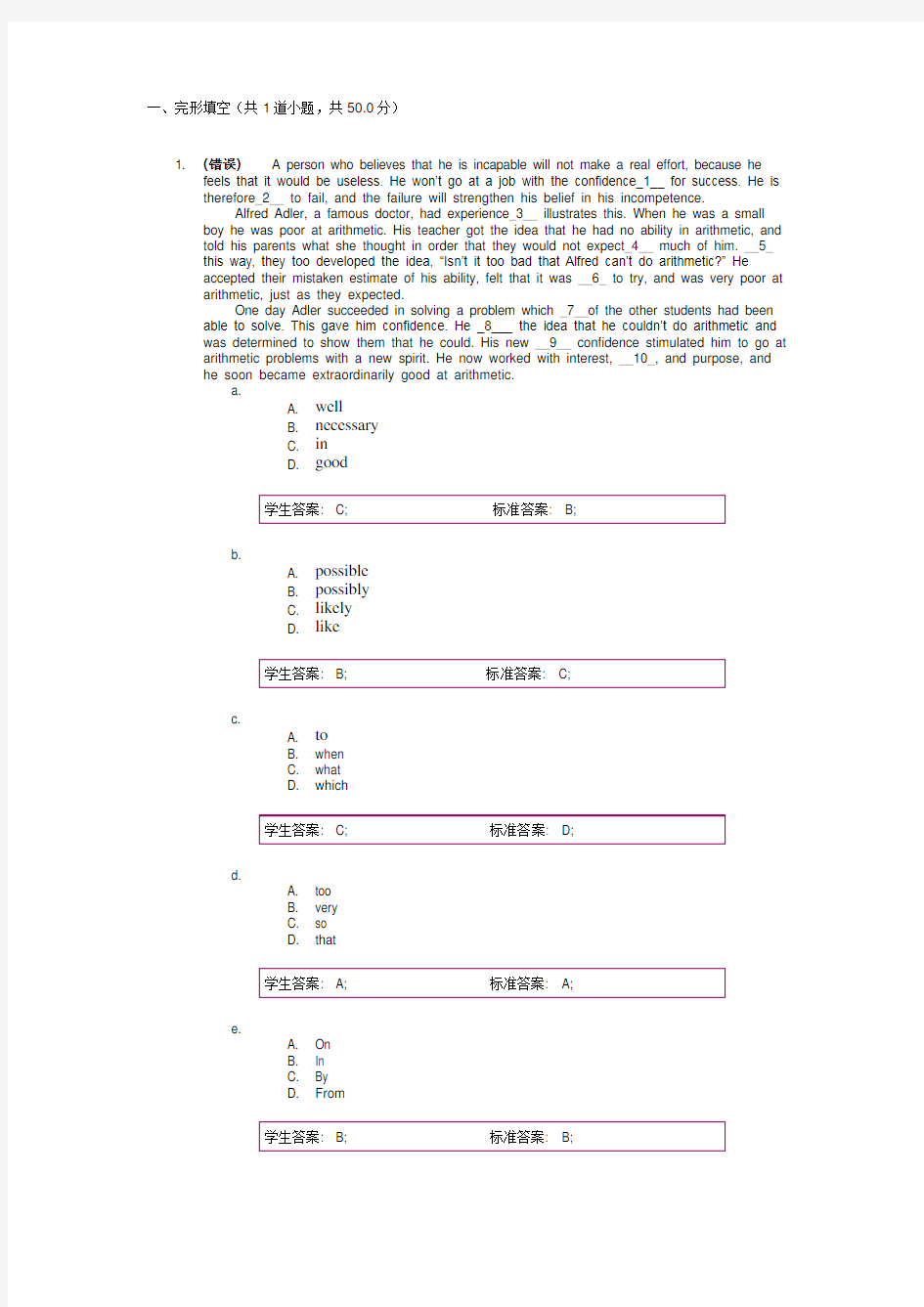 大学英语精度2 阶段一作业