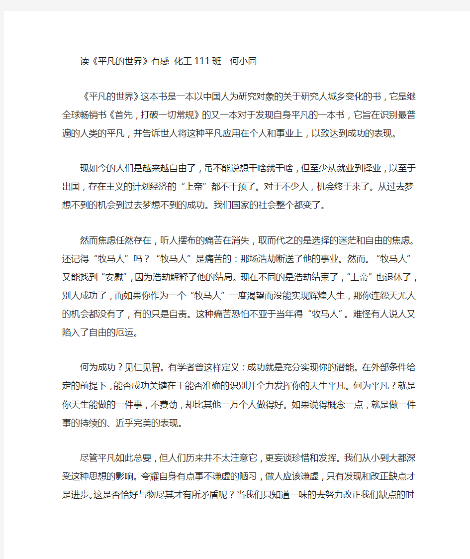 大学读书笔记3000字