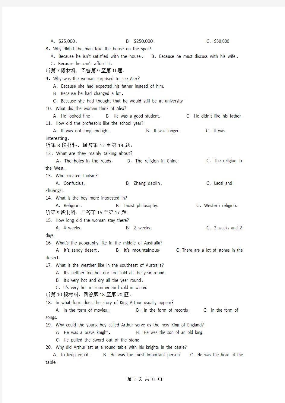 【新课标Ⅱ-2】2015届高三上学期第一次月考英语试题 Word版含答案