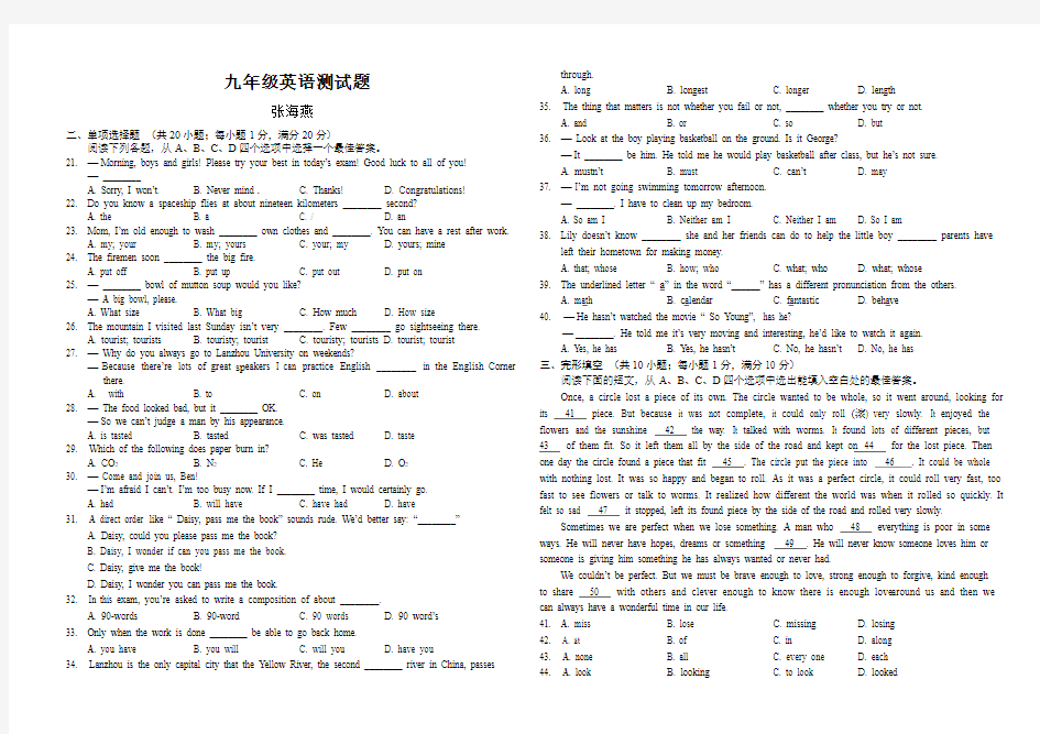 2014中考英语模拟试题