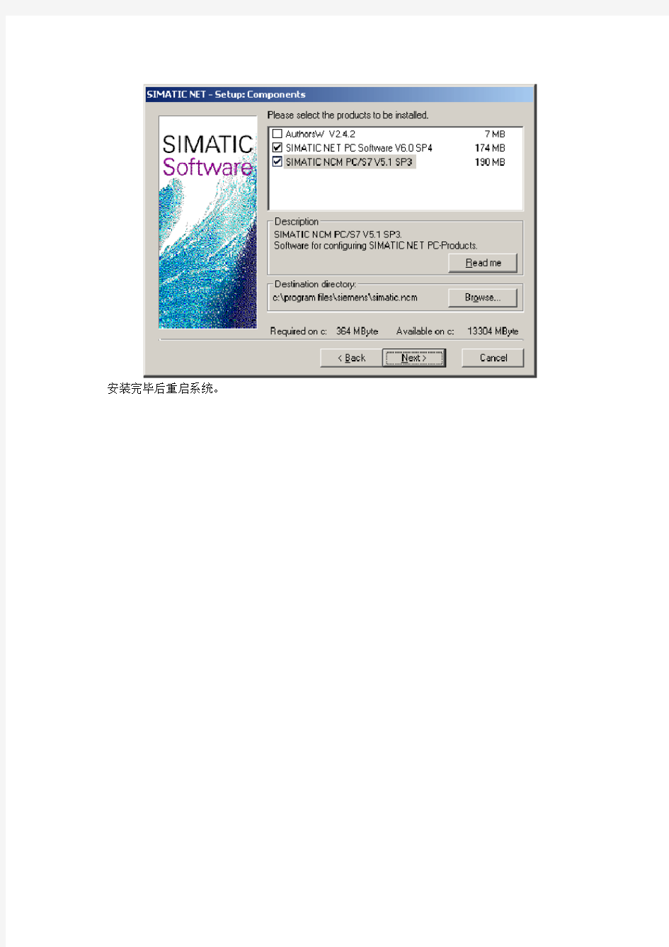SIMATICNETV6.3SP4OPC安装及配置指南
