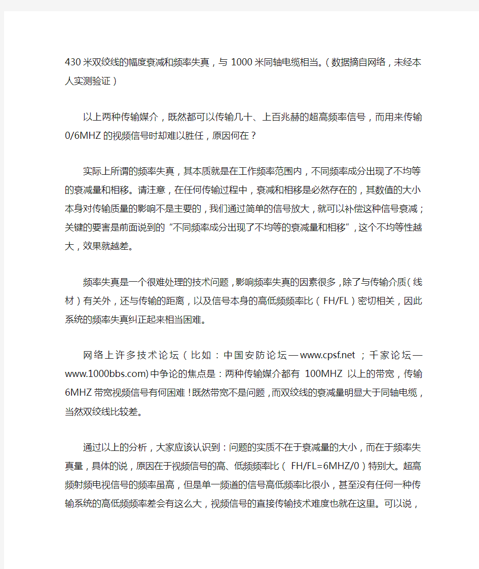 双绞线与同轴电缆优劣