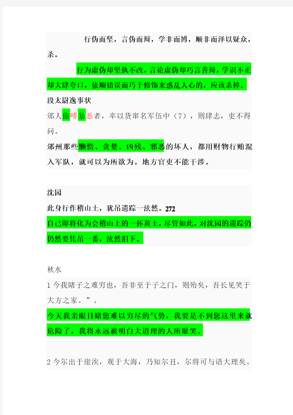 南京财经大学语文试题期末重点