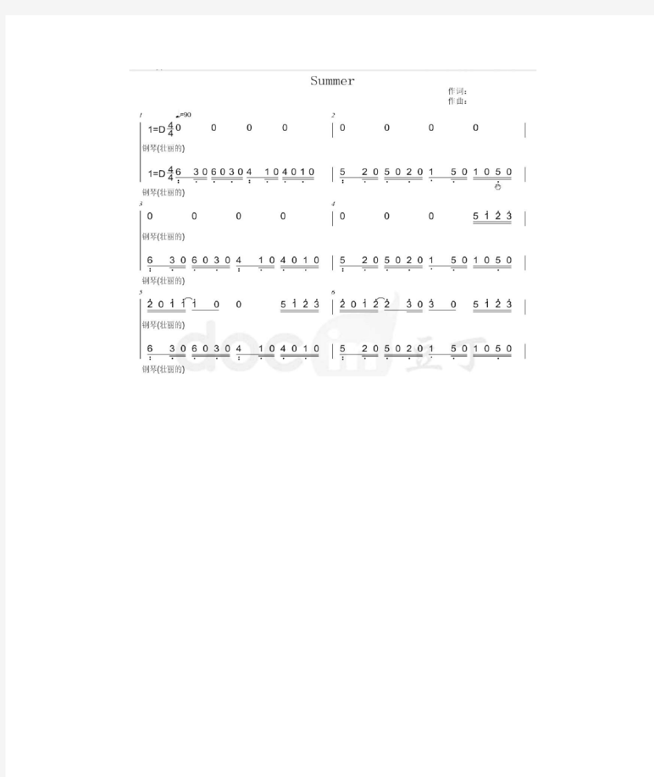 《菊次郎的夏天(summer)》双手  简谱(修改版)