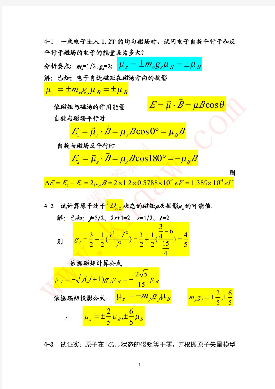 《原子物理学》杨福家第四章习题答案全面解析