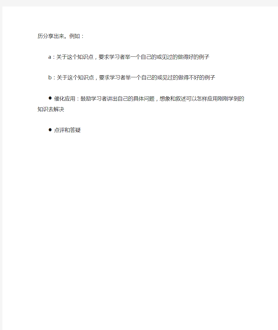 《高效能人士七个习惯》拆书活动