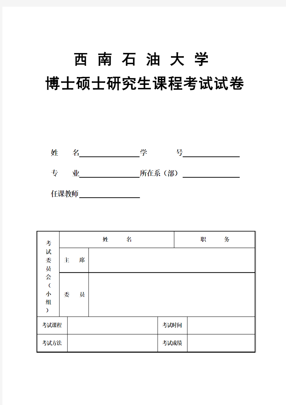 应用统计课程考试试卷2011级