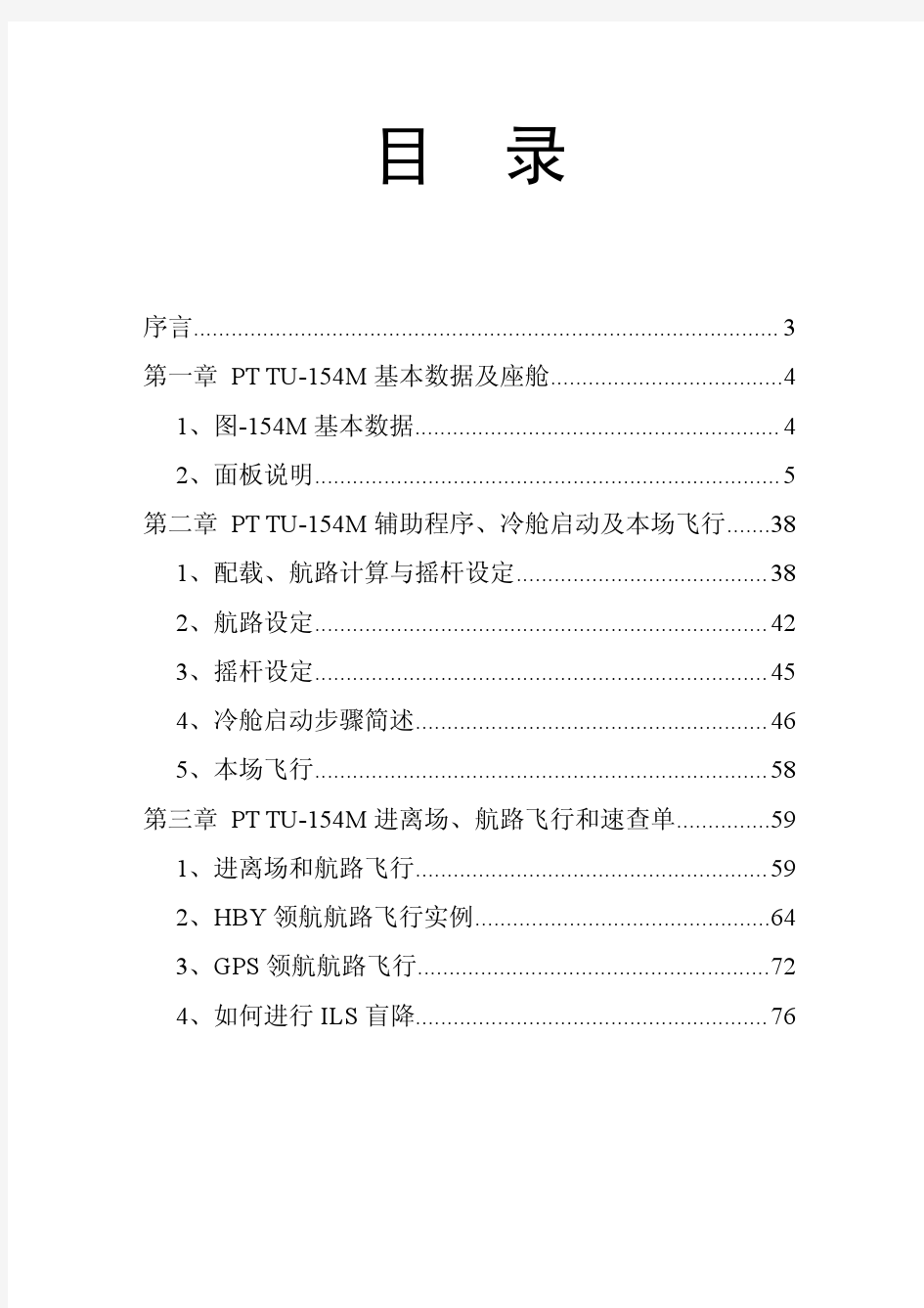 图154中文版教程